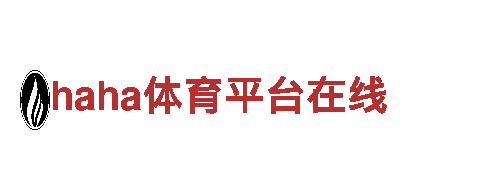 探索haha体育平台在线，畅游观光胜地